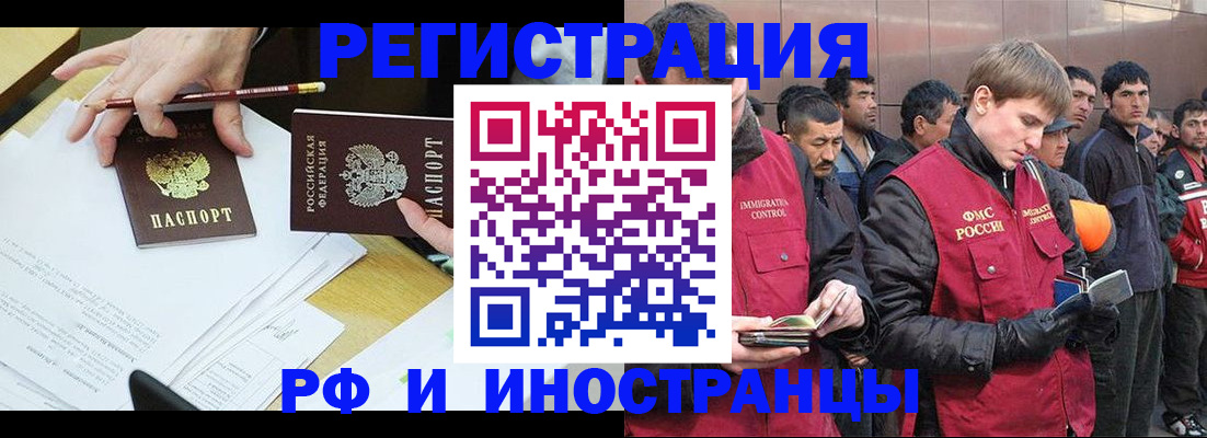 прописка регистрация в Вуктыле