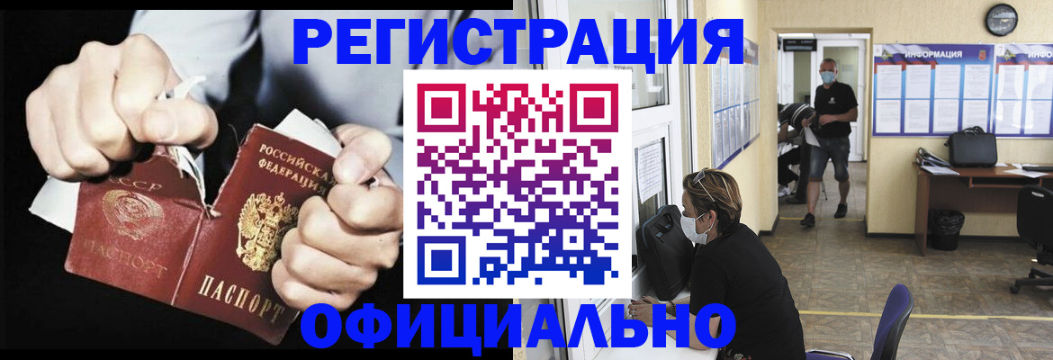 временная регистрация надежно в Вуктыле