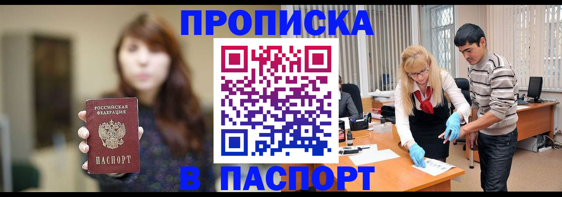 прописка от собственника в Вуктыле