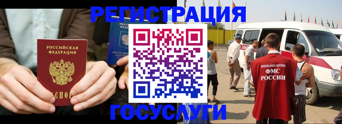 прописка в квартире в Вуктыле