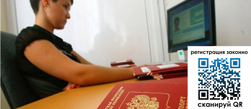 Временная регистрация в Вуктыле